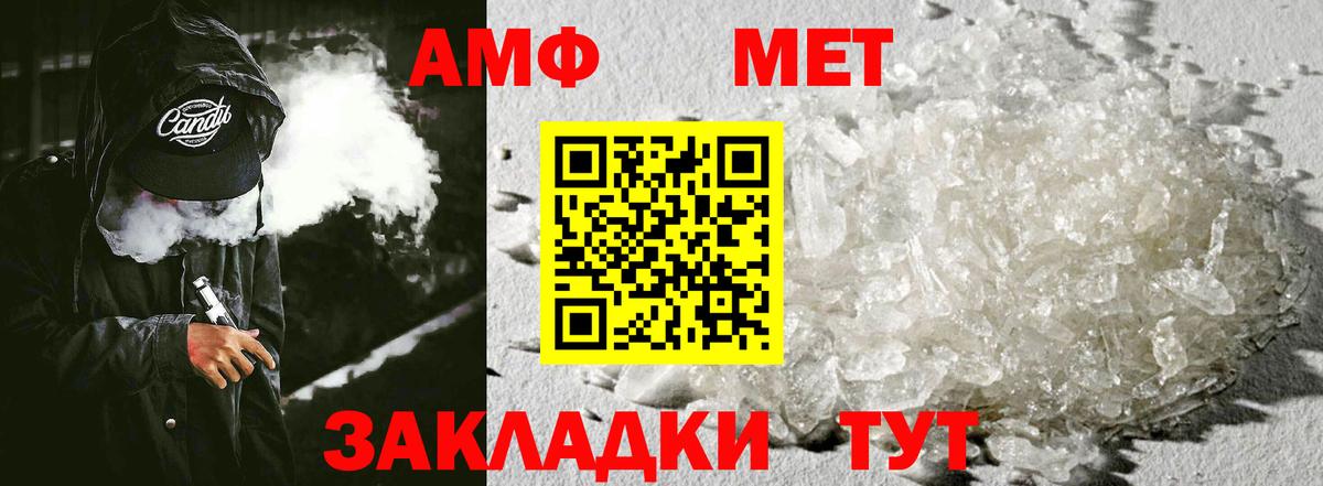 АМФ  Вход с VPN  Кириши  Амфетамин VHQ 