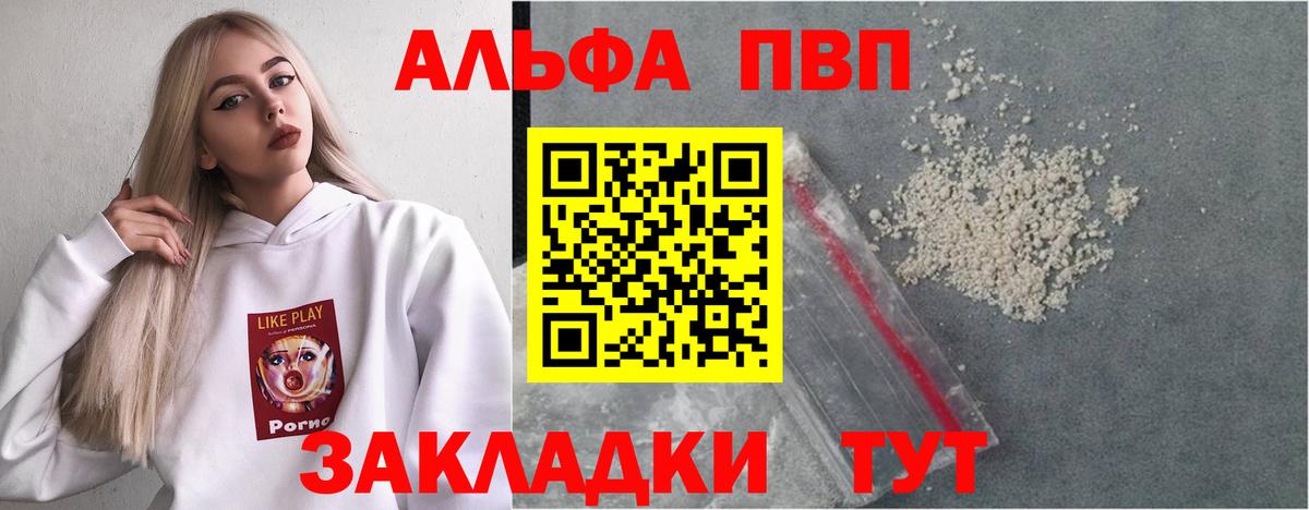 A PVP VHQ  A PVP  Alfa_PVP Crystall  Кириши  Вход с VPN  Alpha-PVP СК КРИС 