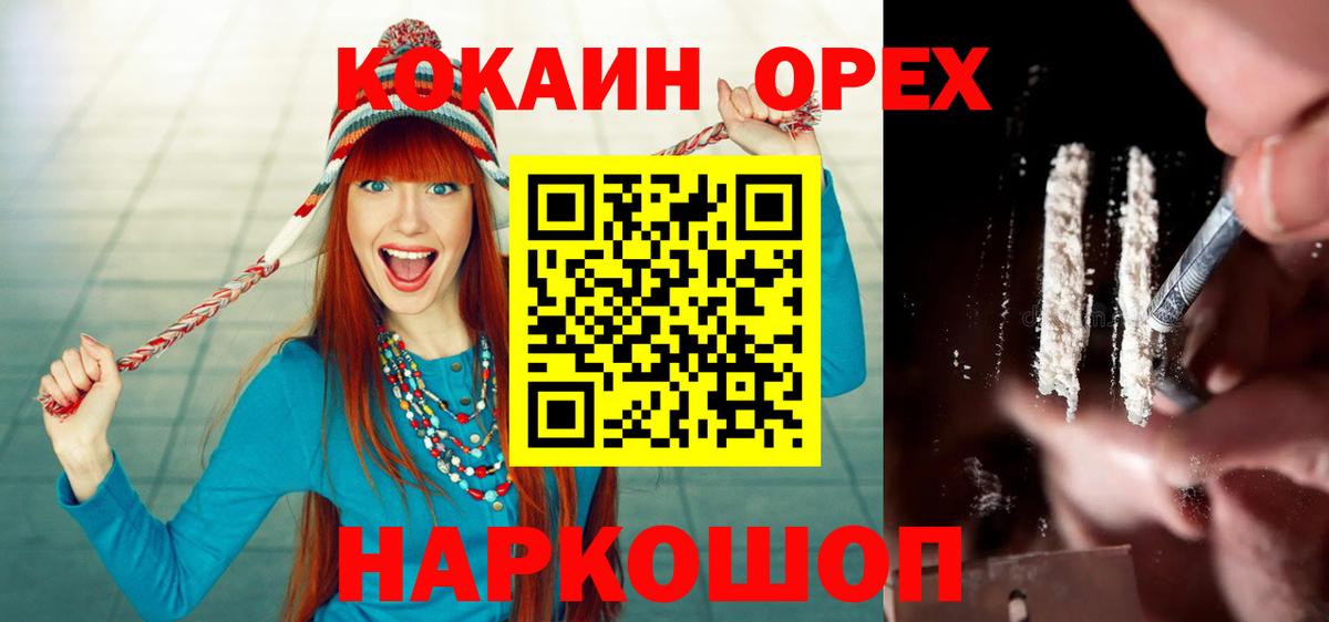COCAIN FishScale  Вход с VPN  Cocaine 98%  Cocaine  Кириши 