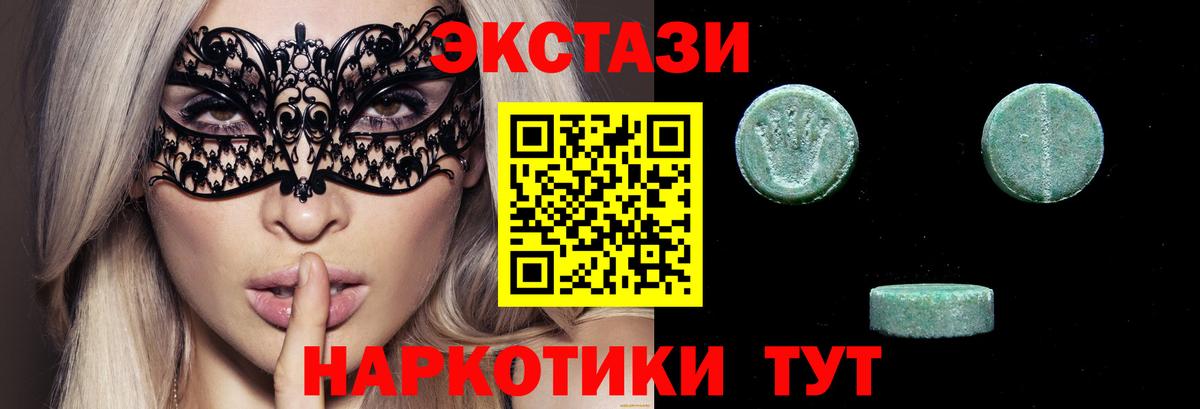 купить закладку  Экстази MDMA  Вход с VPN  Ecstasy DUBAI  Кириши 