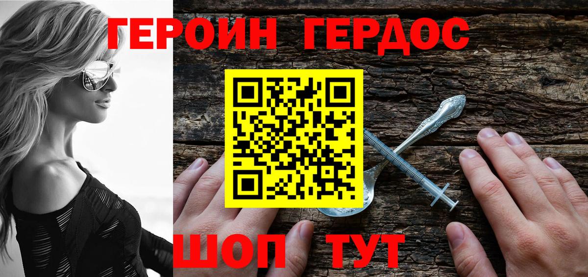 ГЕРОИН Афган  Вход с VPN  Кириши 