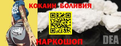 COCAINE Краснознаменск