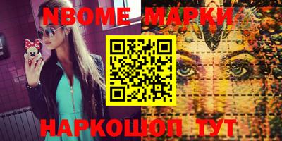 марки nbome Краснодар