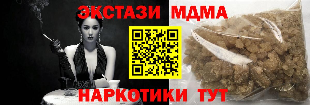 Кириши  MDMA VHQ  МДМА молли  МДМА  Вход с VPN 