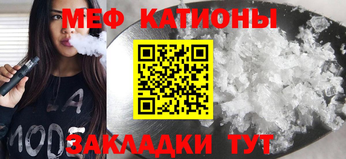 МЯУ-МЯУ mephedrone  Меф  kraken ССЫЛКА  МЕФ  МЯУ-МЯУ мука  Кириши  Вход с VPN  продажа наркотиков 