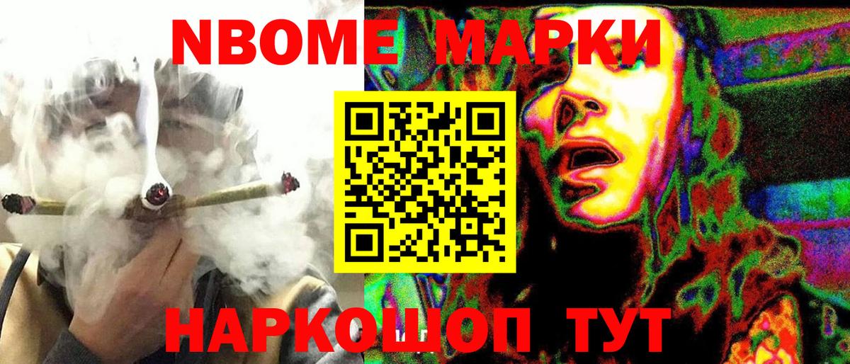 Кириши  купить наркоту  Марки N-bome 1500мкг  Вход с VPN  Марки N-bome 1500мкг 