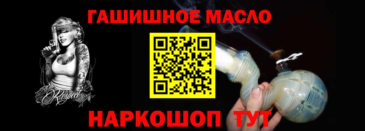 Дистиллят ТГК вейп  Вход с VPN  Кириши  ТГК гашишное масло 